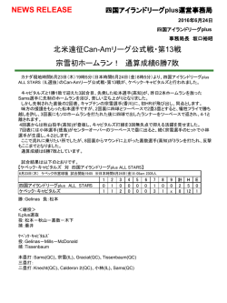 PDF形式はこちら - 四国アイランドリーグPlus