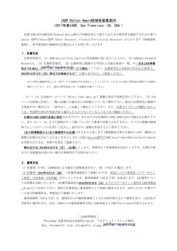 IADR Hatton Award候補者募集案内 （2017年度IADR, San Francisco