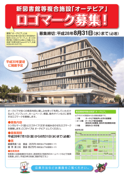 募集チラシ[PDF：2MB]