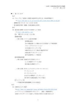メルマガ6月号(vol34)を配信しました。