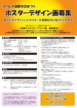募集要項 （PDF 187.6KB）