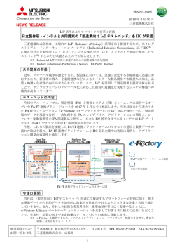 リリース全文（PDF：386KB）