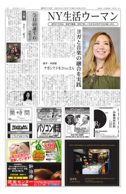 ヨ ガ と 音 楽 の 融 合 を 実 践