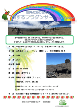 募集チラシ（PDF：225KB）