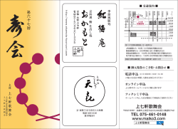 上七軒歌舞会