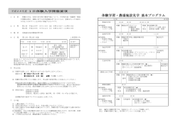 Taro-H28 体験入学等案内・申込文書