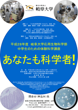 詳細はこちら（ポスター、プログラム及び会場案内）