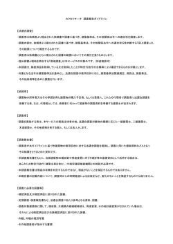 【法適合調査】 ・調査者は依頼者より提出された依頼書や図書に基づき