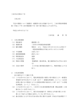 （教需第1号）（PDF：105KB）