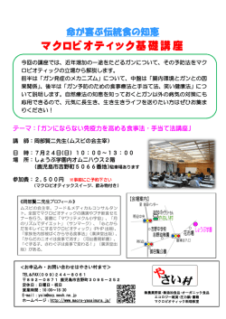 詳細はこちらへ