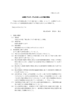 公告 [PDFファイル／217KB]