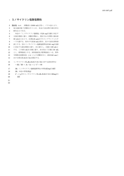 ミノサイクリン塩酸塩顆粒