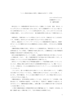 PDF版 - 首都圏青年ユニオン