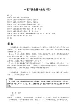（案） （PDF 170.1KB）