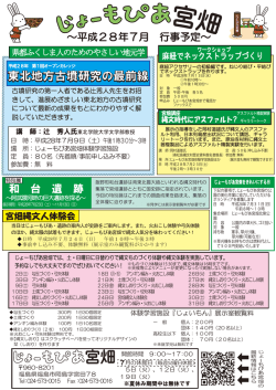 東北地方古墳研究の最前線