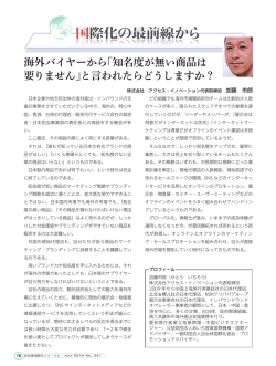 1.8MB - CLAIR（クレア）一般財団法人自治体国際化協会