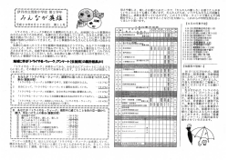 2年 学年通信 第11号