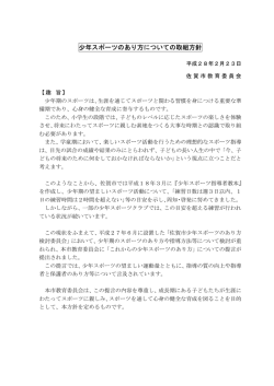資料2-①【 PDFファイル：94.3 KB 】