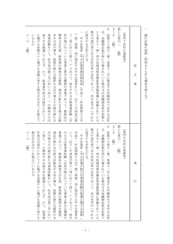 別紙1（PDF:184KB）