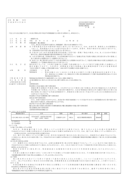 分任支出負担行為担当官 防衛装備庁調達事業部 総括