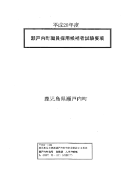 試験要項（PDF：119KB）