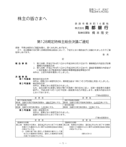 株主の皆さまへ