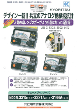 このカタログは2004年3月以前に作成されたもので、税込価格は記載され