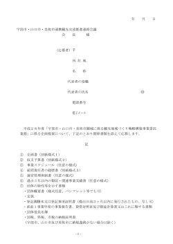 様式(PDF文書)