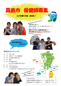 （保健師）（PDF：408KB）