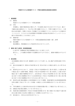 (1) 業務名