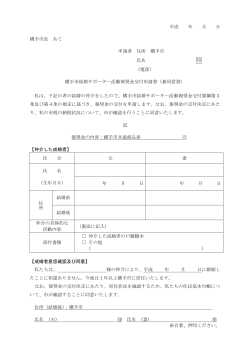 交付申請書（PDF）