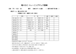 7/10 寒川SC主催 トレーニングマッチ U-12