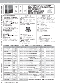 視覚障害者向け 対面朗読サービス 全国コンクール課題図書 特別
