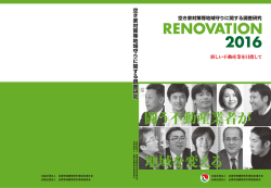 表紙 - 全国宅地建物取引業保証協会