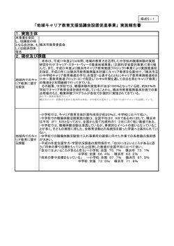 横浜市教育委員会 （PDF:263KB）