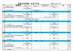 H28.7月分