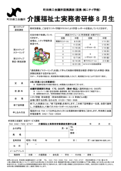 案内チラシ（PDF）