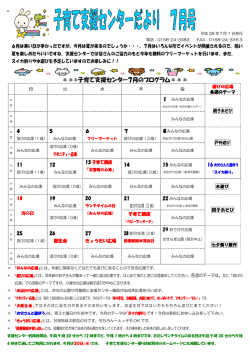 子育て支援センターだよりはこちら