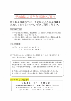 予約相談（PDF 798KB）