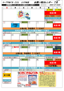 表（pdf 187KB