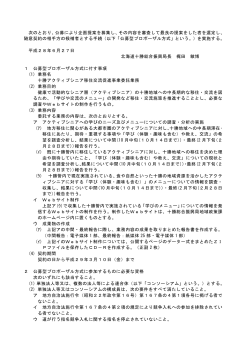 PDF形式 - 北海道十勝総合振興局