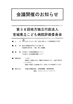 別紙のとおり [PDFファイル／61KB]