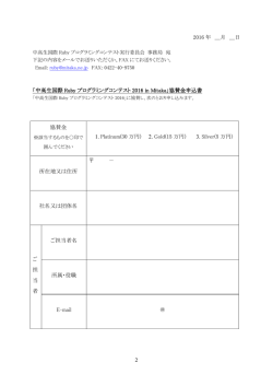 中高生国際 Ruby プログラミングコンテスト 2016 in Mitaka