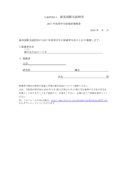 公益財団法人 渥美国際交流財団 - Aisf .or.jp aisf.or.jp
