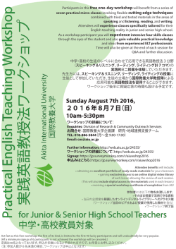 Flyer - Akita International University