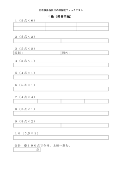 4（5点×1）