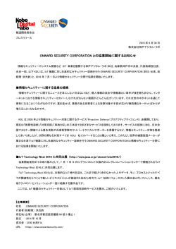 プレスリリース内容はこちら