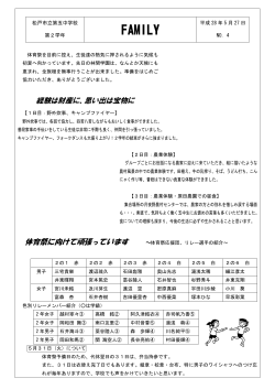 2学年便り4号