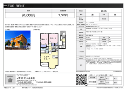 ポム・ド・テールミリュー 東久留米市下里[アパート(居住用) 2階 2LDK 9.1