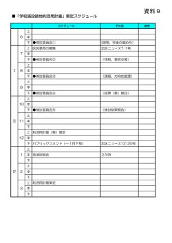 資料9
